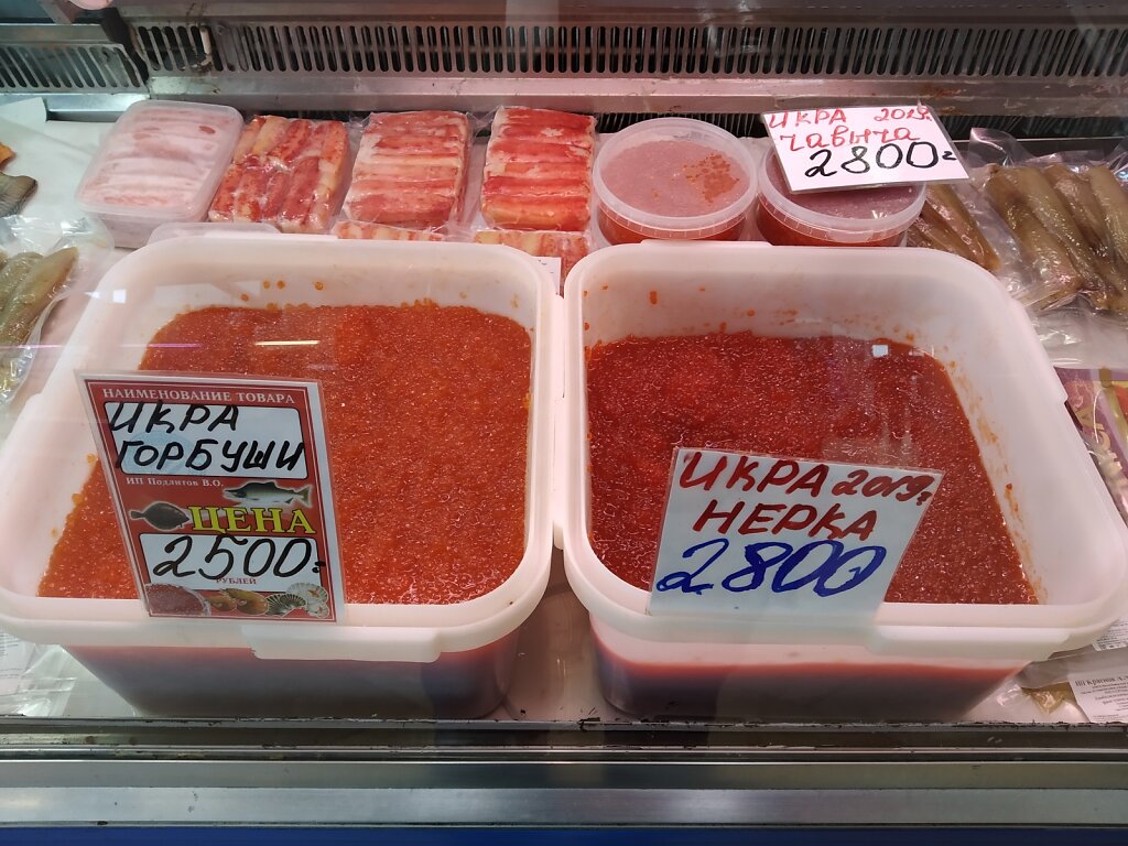Рынок